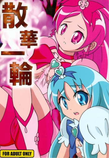 (C79) [20R0 (Various)] Sange Ichirin (HeartCatch Precure!) cover