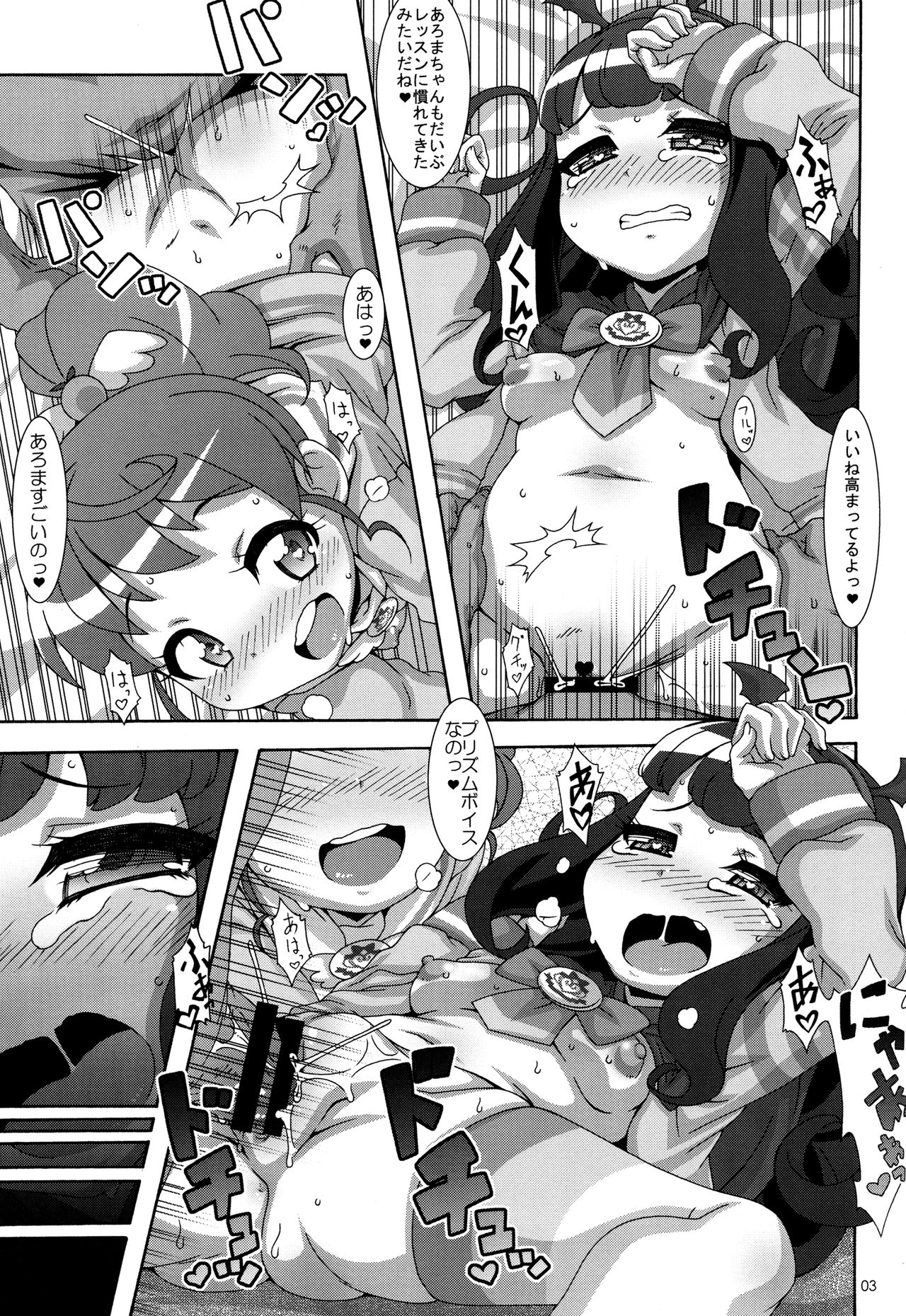 Petit Devi page 2 full