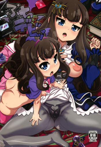 (C88) [Akusei-Shinseibutsu (Nori)] Petit Devi (PriPara) cover