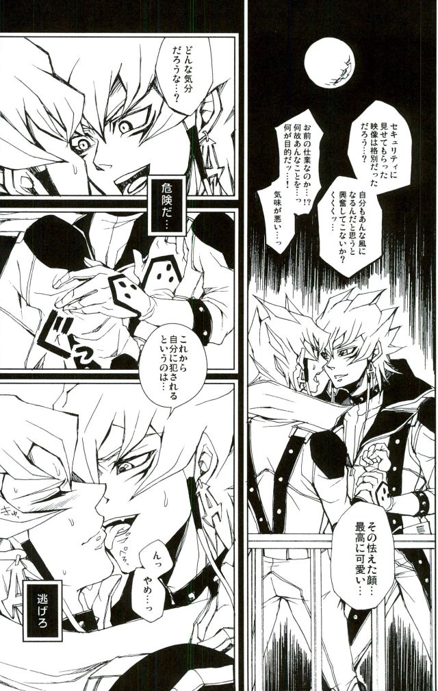 ARTERIAL EXISTENCE page 10 full