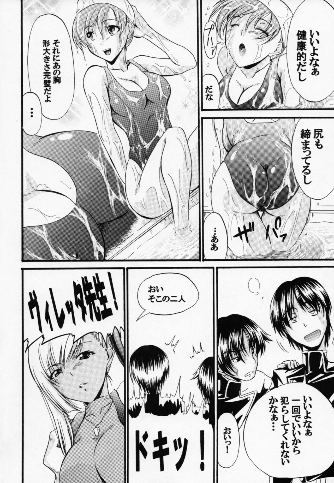 Oshiete Villetta Sensei page 5 full