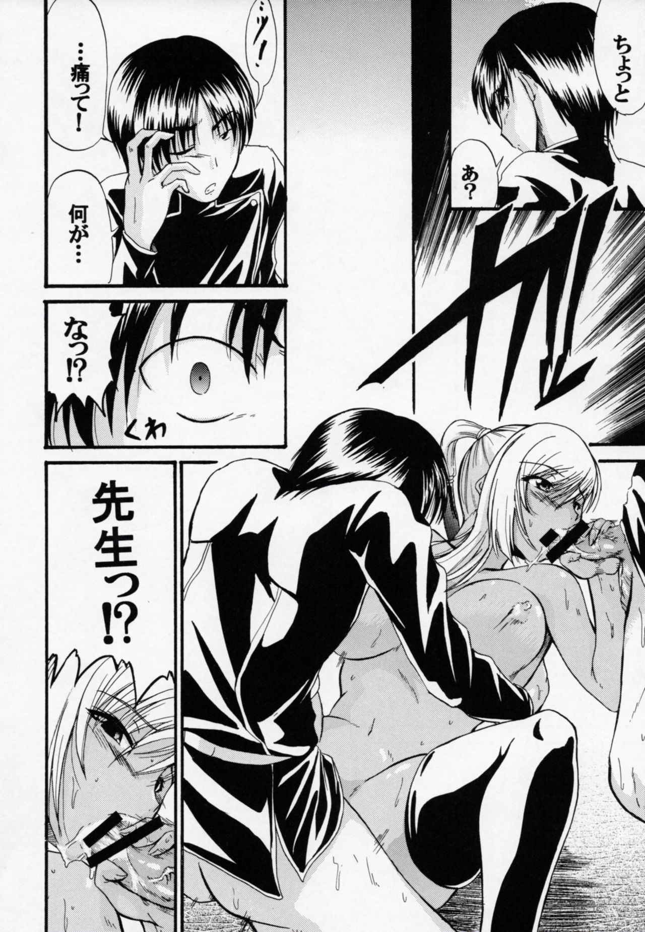 Oshiete Villetta Sensei page 7 full
