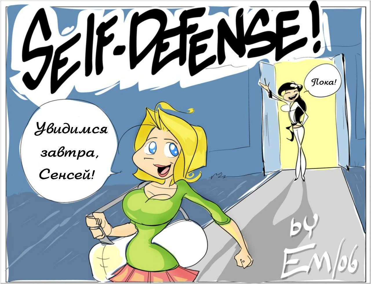 Self-Defense page 1 full
