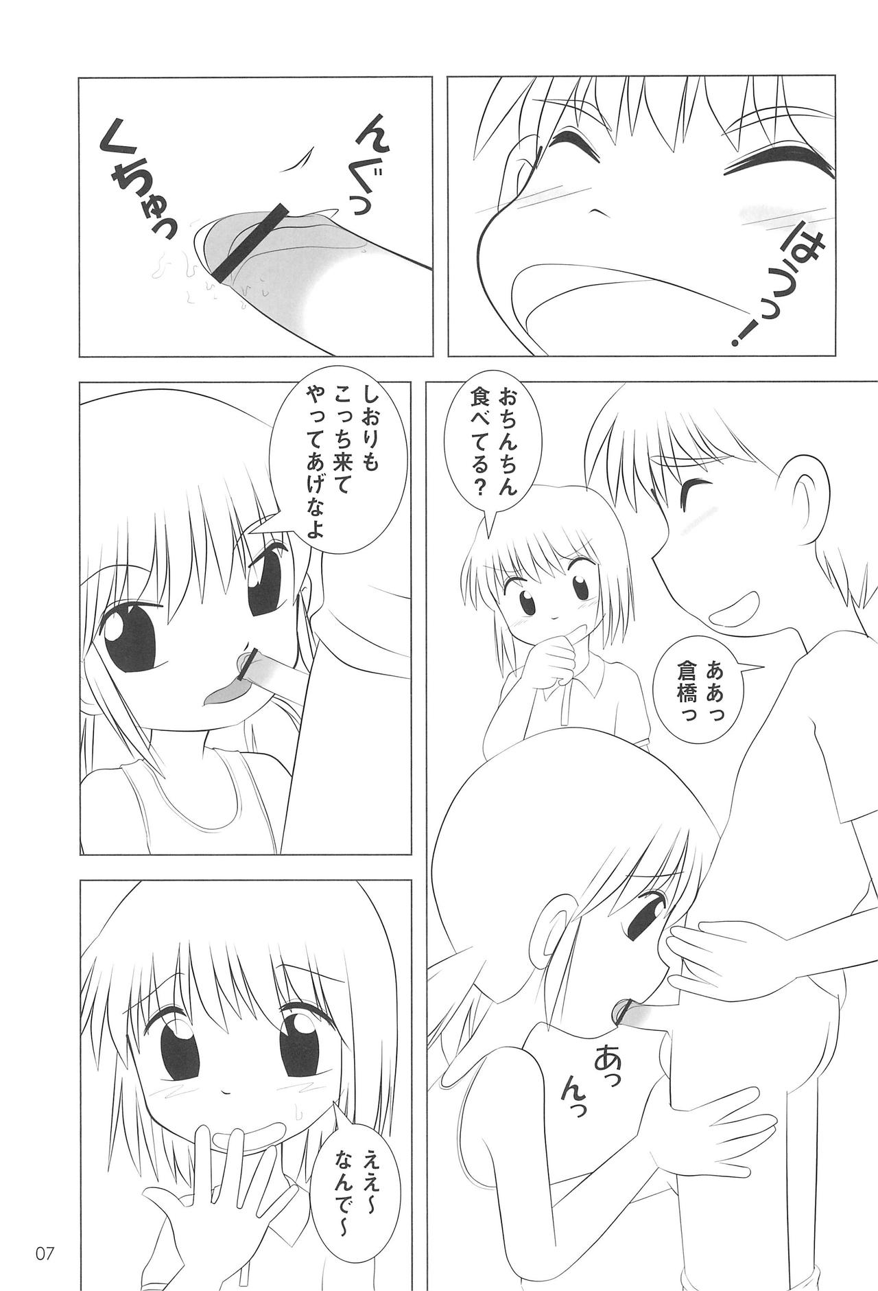Houkago Milk - Milk After School - page 11 full