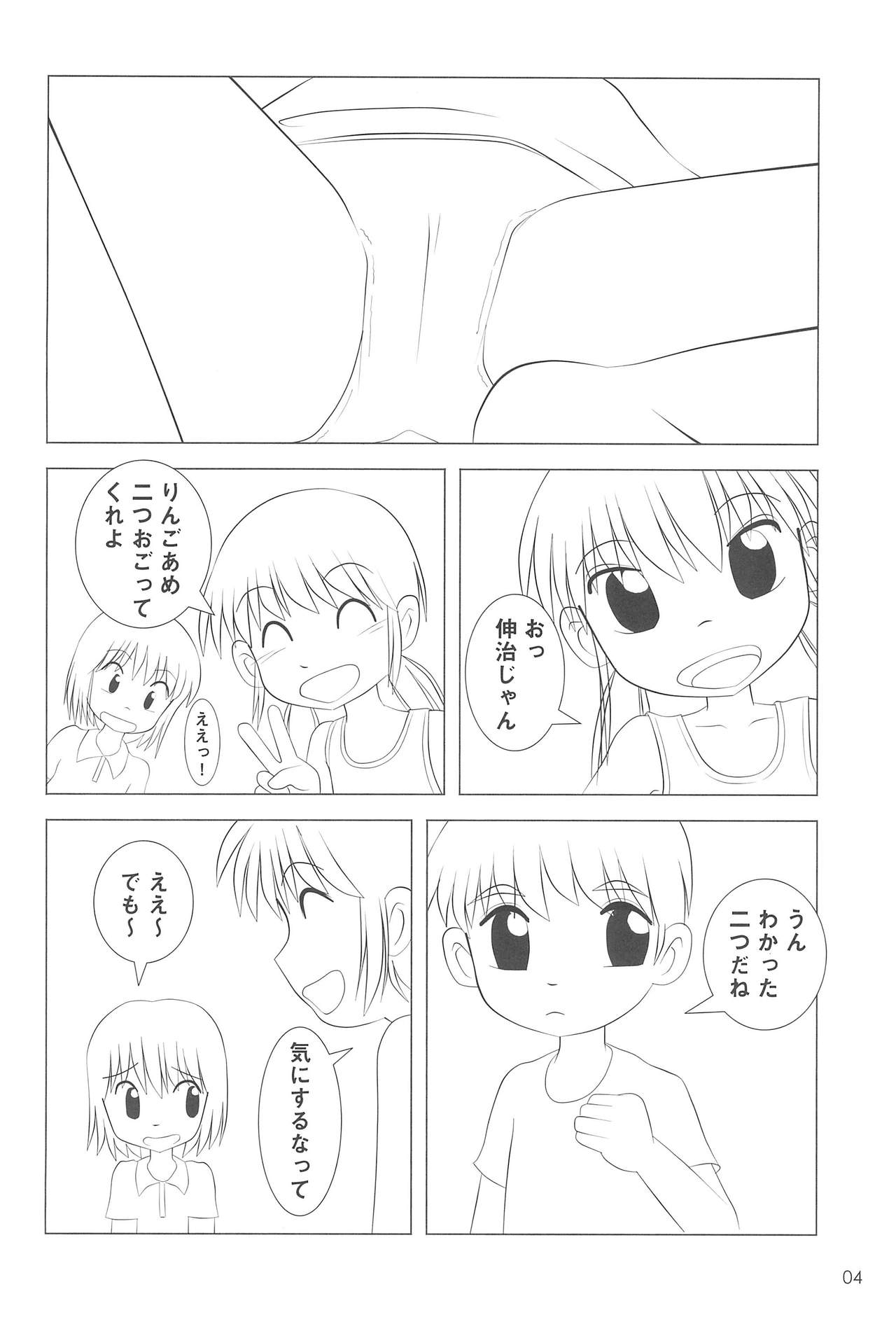 Houkago Milk - Milk After School - page 8 full