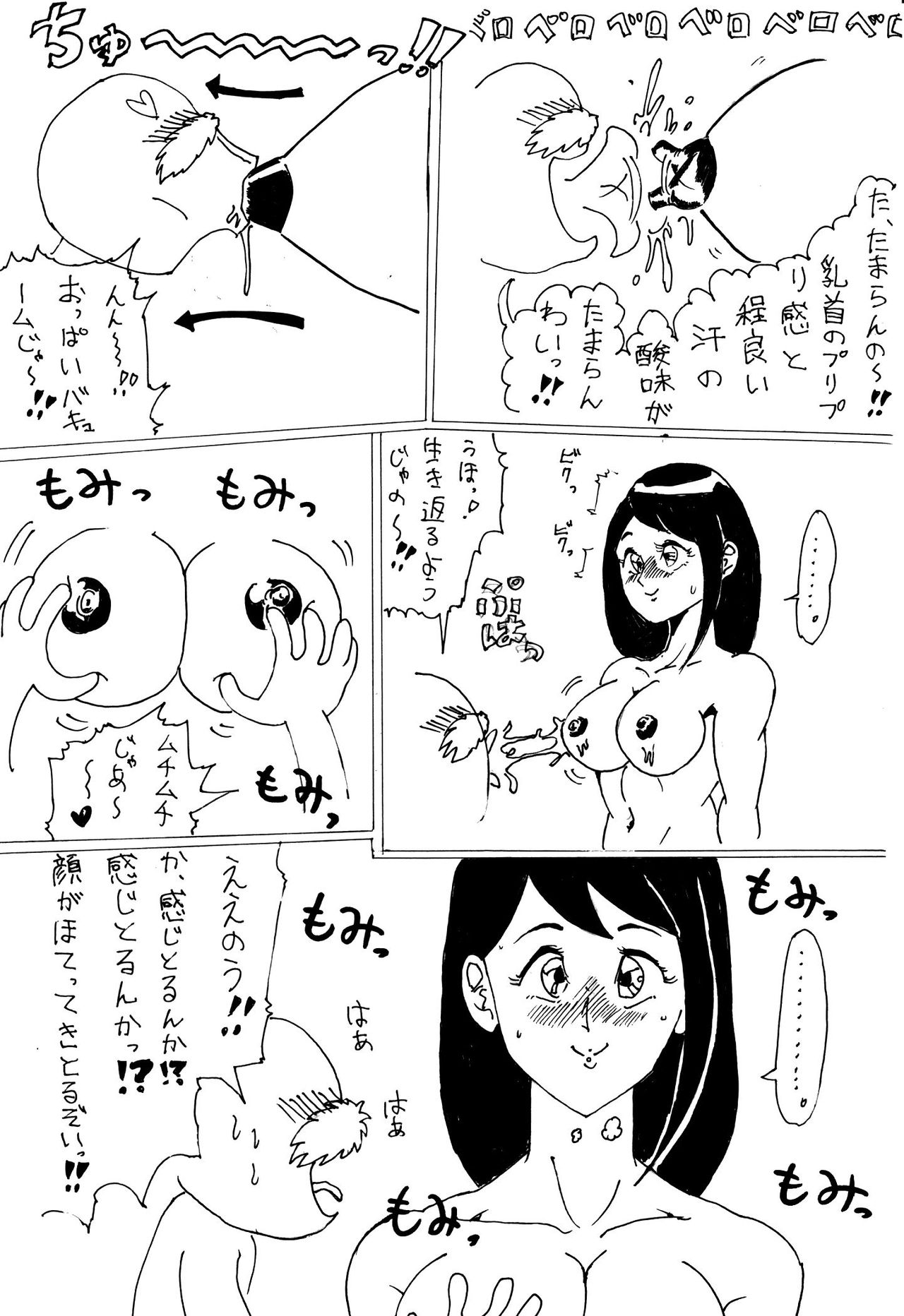 Jikan o Tomete H na Koto o Shichau Rakugaki page 5 full