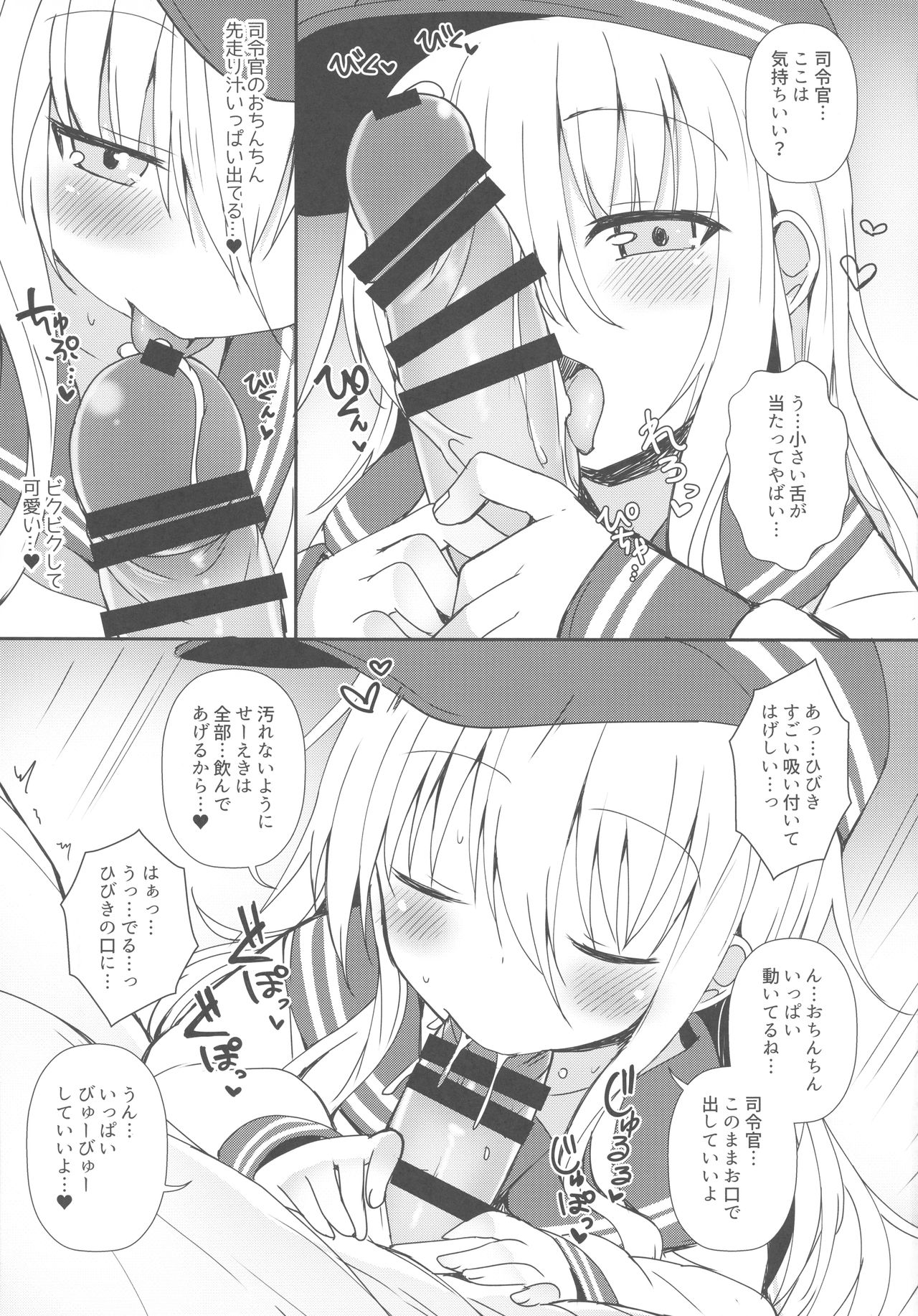 Destroyer SWEET DROPS Hibiki page 10 full