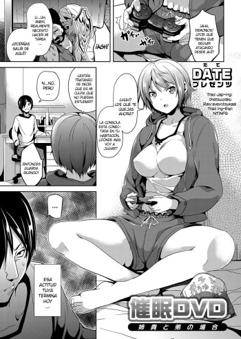 [Date] Saimin DVD ~Aneki to Otouto no Baai~ (COMIC Grape Vol. 4) [Spanish] [NTINFS] [Digital] cover