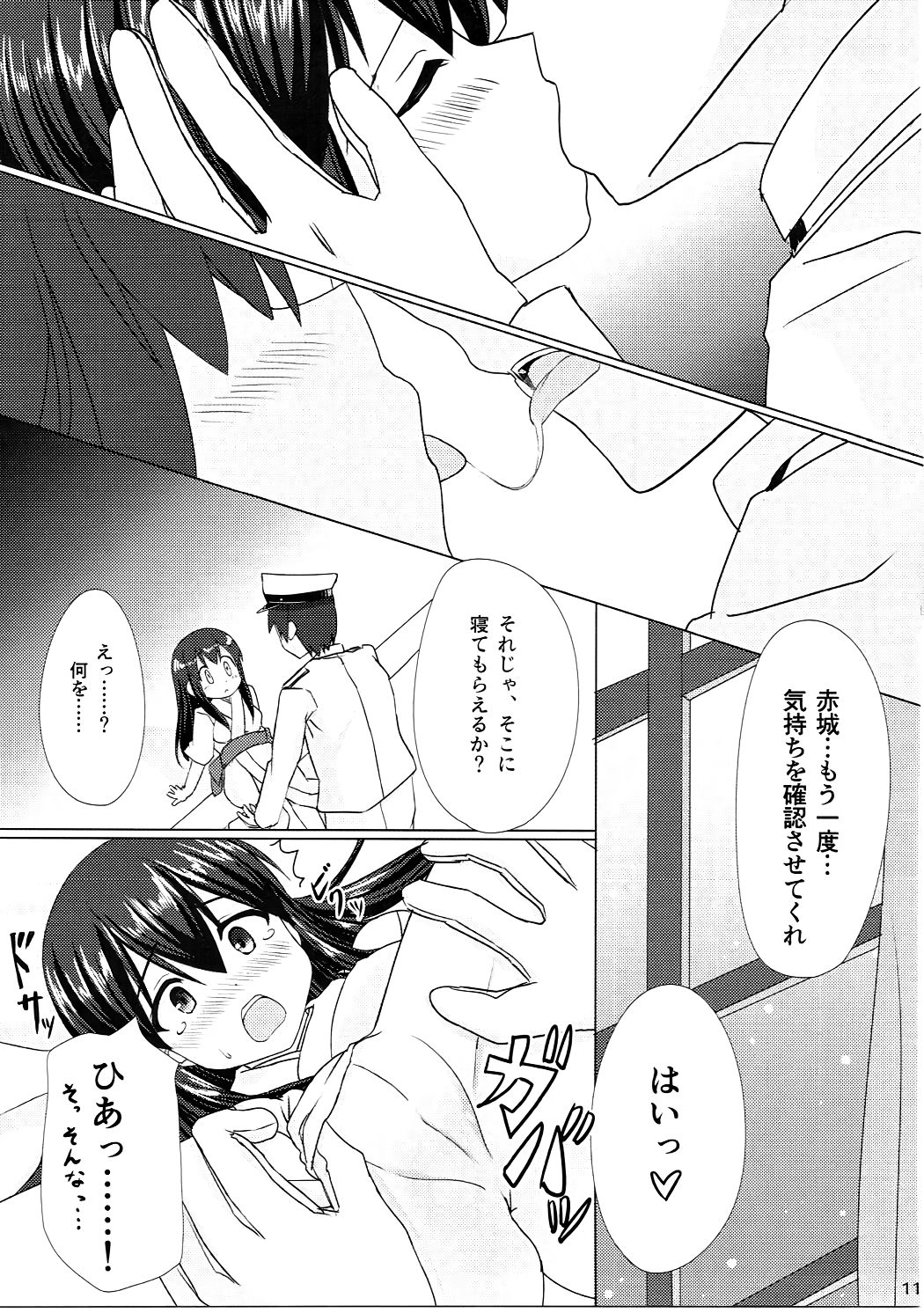 Akagi-san to Kekkon Kakko Kari page 10 full