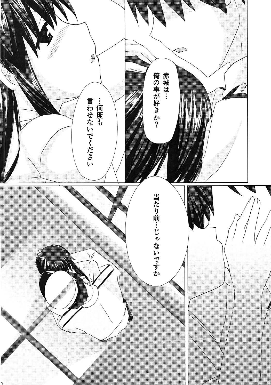 Akagi-san to Kekkon Kakko Kari page 9 full
