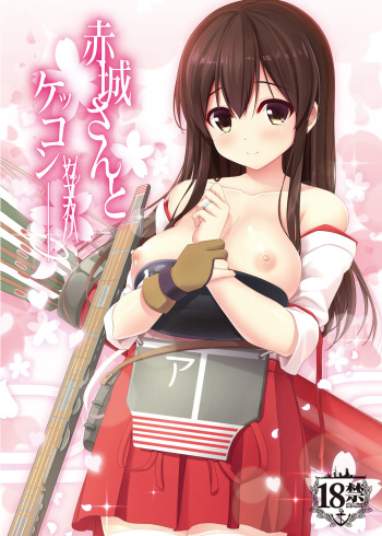 (C88) [PIZZAIZM (Hara-peco)] Akagi-san to Kekkon Kakko Kari (Kantai Collection -KanColle-) cover