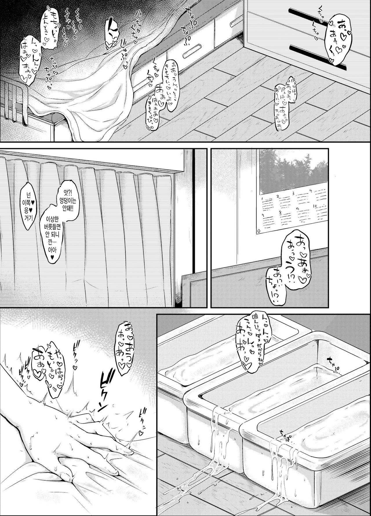 Anata no Machi no Shokushuyasan 2 page 3 full