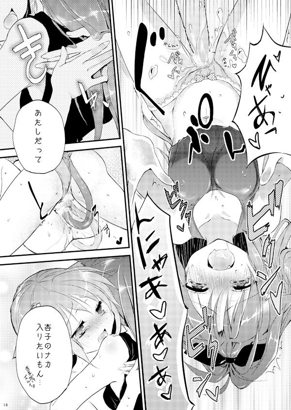 Nyaa Nyaa Holic page 12 full