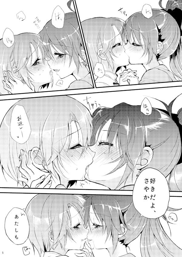Nyaa Nyaa Holic page 3 full