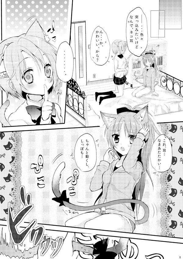Nyaa Nyaa Holic page 6 full