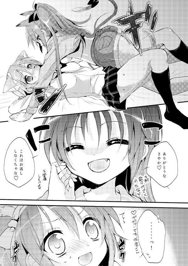 Nyaa Nyaa Holic page 9 full