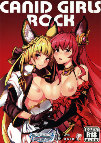 (C92) [Gyokotsu Kouzou (Kapo)] Canid Girls Rock (Granblue Fantasy) [Korean] [MMG] cover