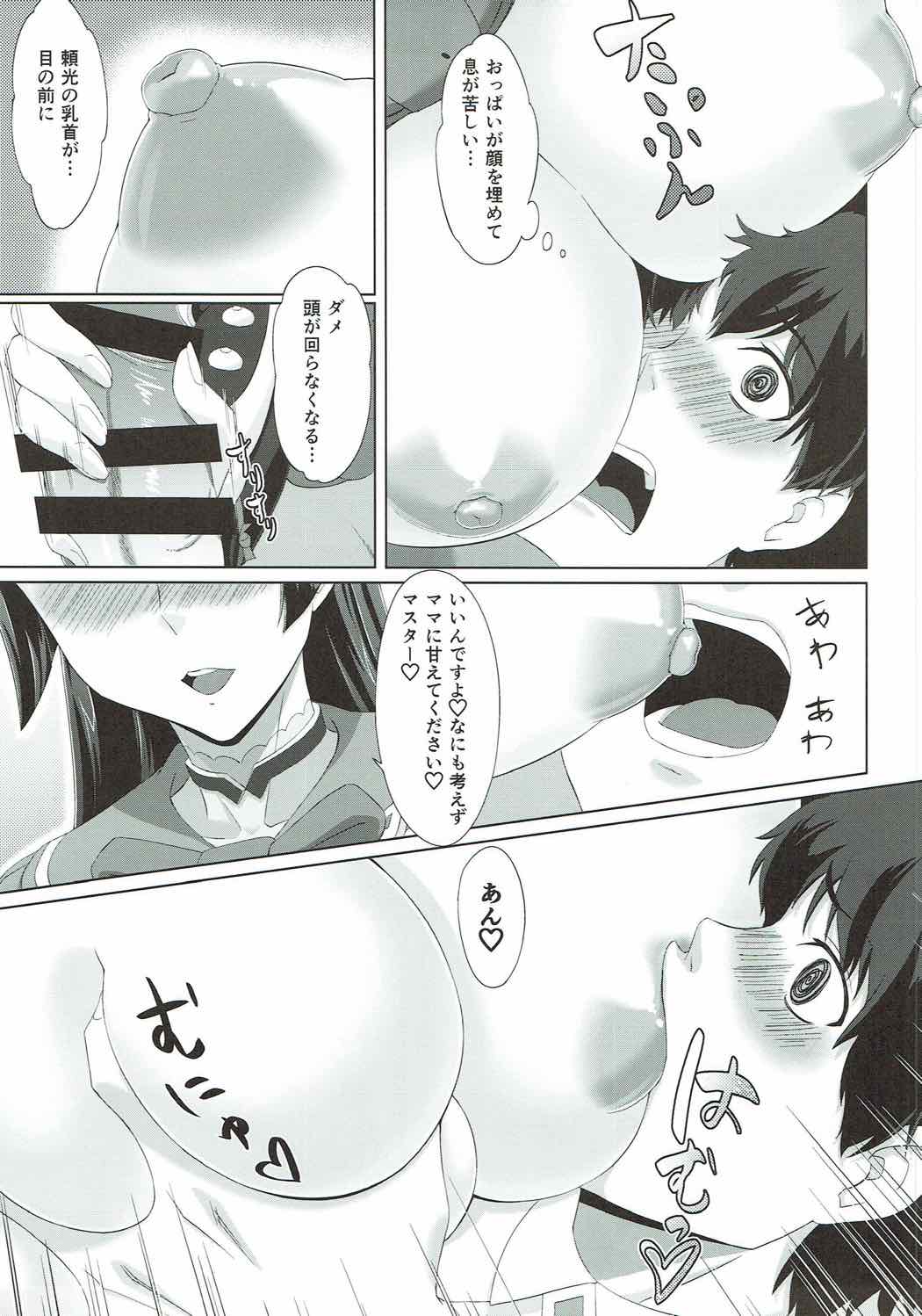 Mama ga Nagusameteagerune page 5 full