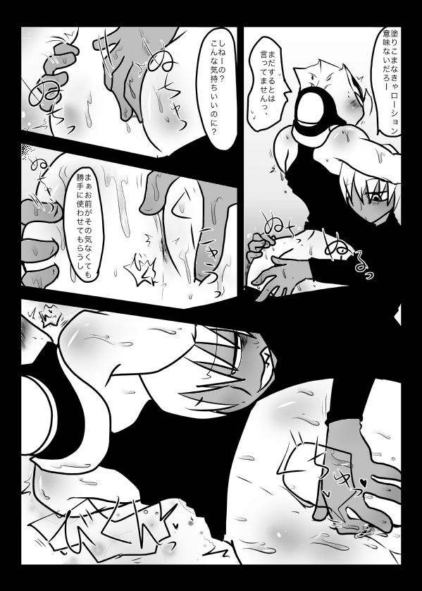 Suisou no Naka wa Nurunuru Shiteiru no de Chakkari Honban mo Dekiru Hazu! page 11 full