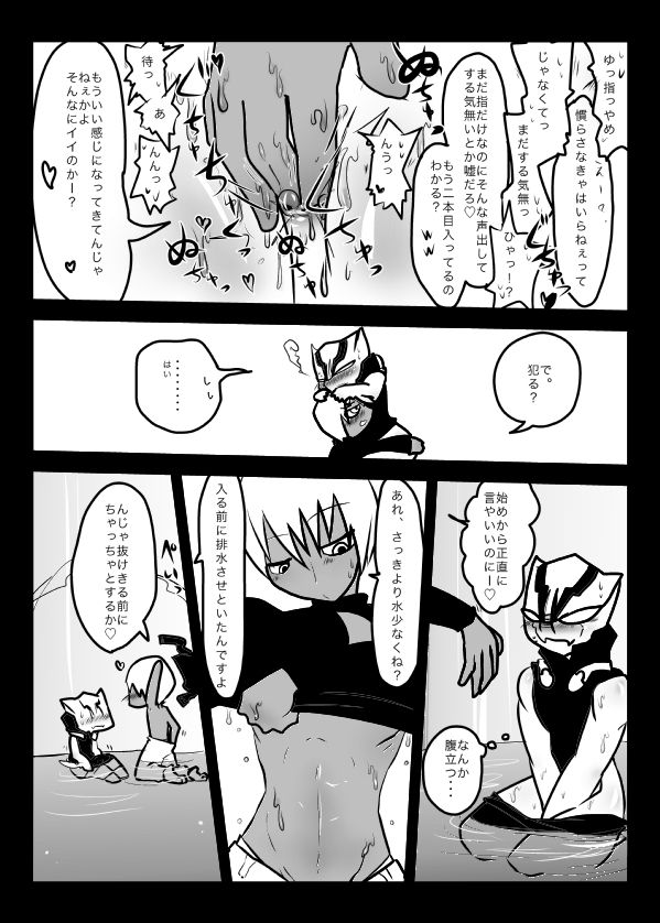 Suisou no Naka wa Nurunuru Shiteiru no de Chakkari Honban mo Dekiru Hazu! page 12 full