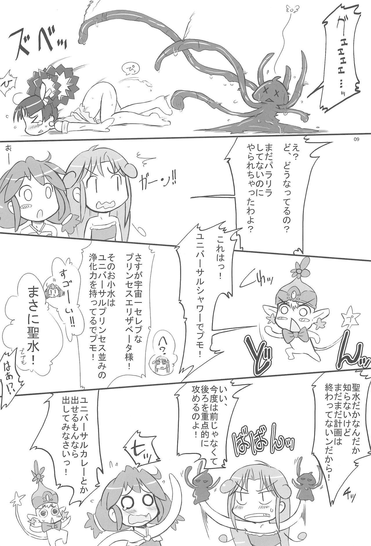 Queen Elizabeth page 9 full