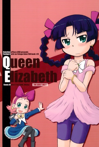 (C71) [Kanmidokoro USB (Furiri)] Queen Elizabeth (Fushigiboshi no Futagohime) cover