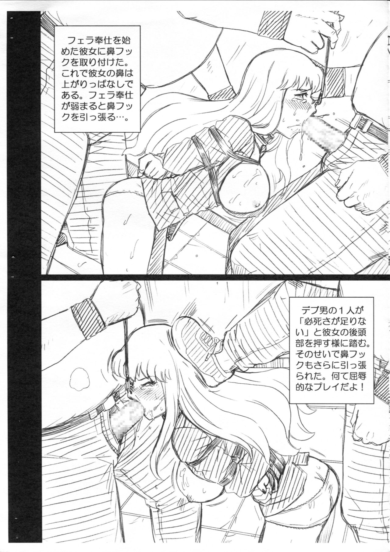 F&B AV Sample File Akimoto Katherine Reiko Gazoushuu page 4 full