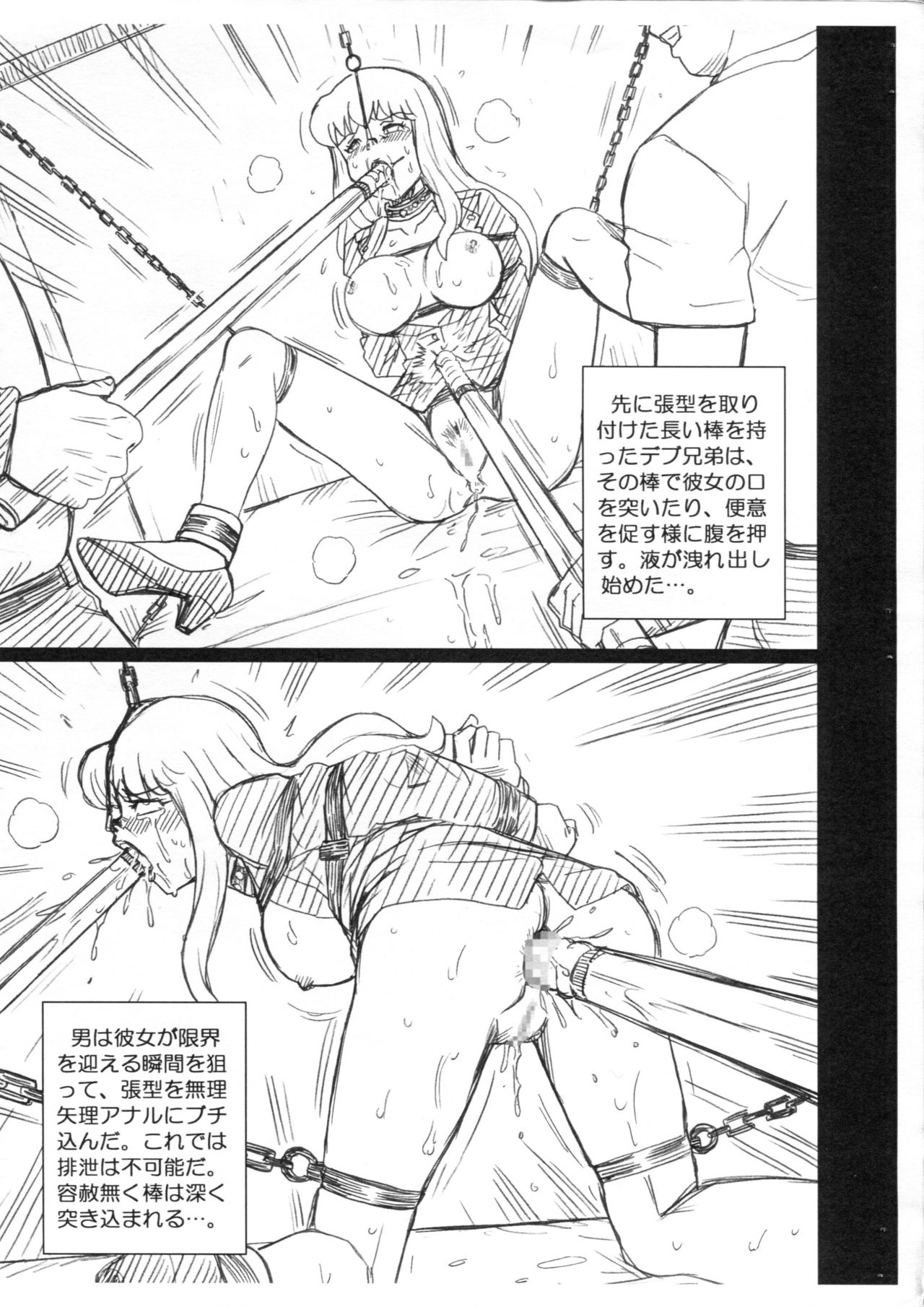 F&B AV Sample File Akimoto Katherine Reiko Gazoushuu page 7 full