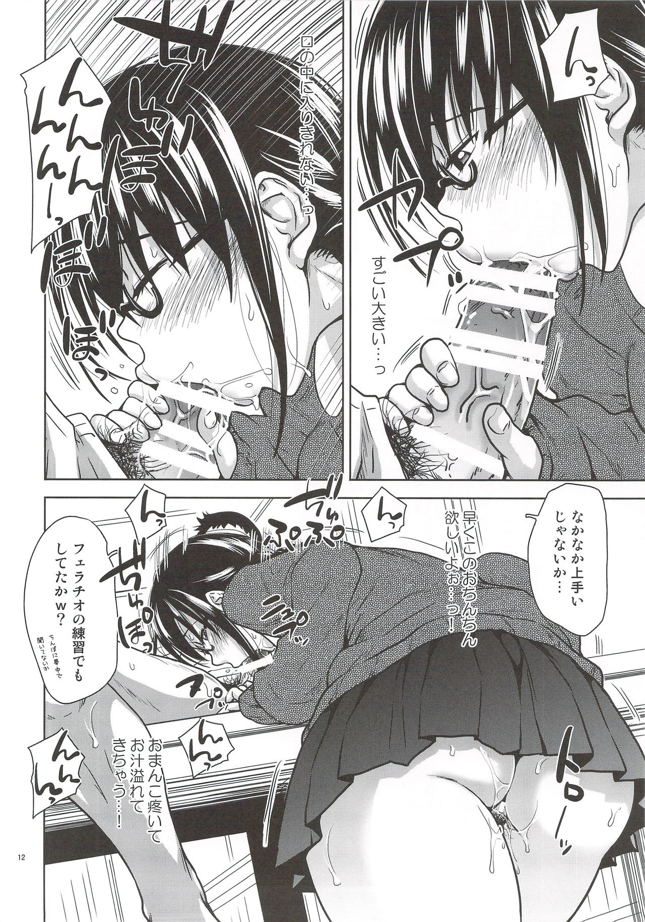 Turning Point Another Himeno Hen page 11 full