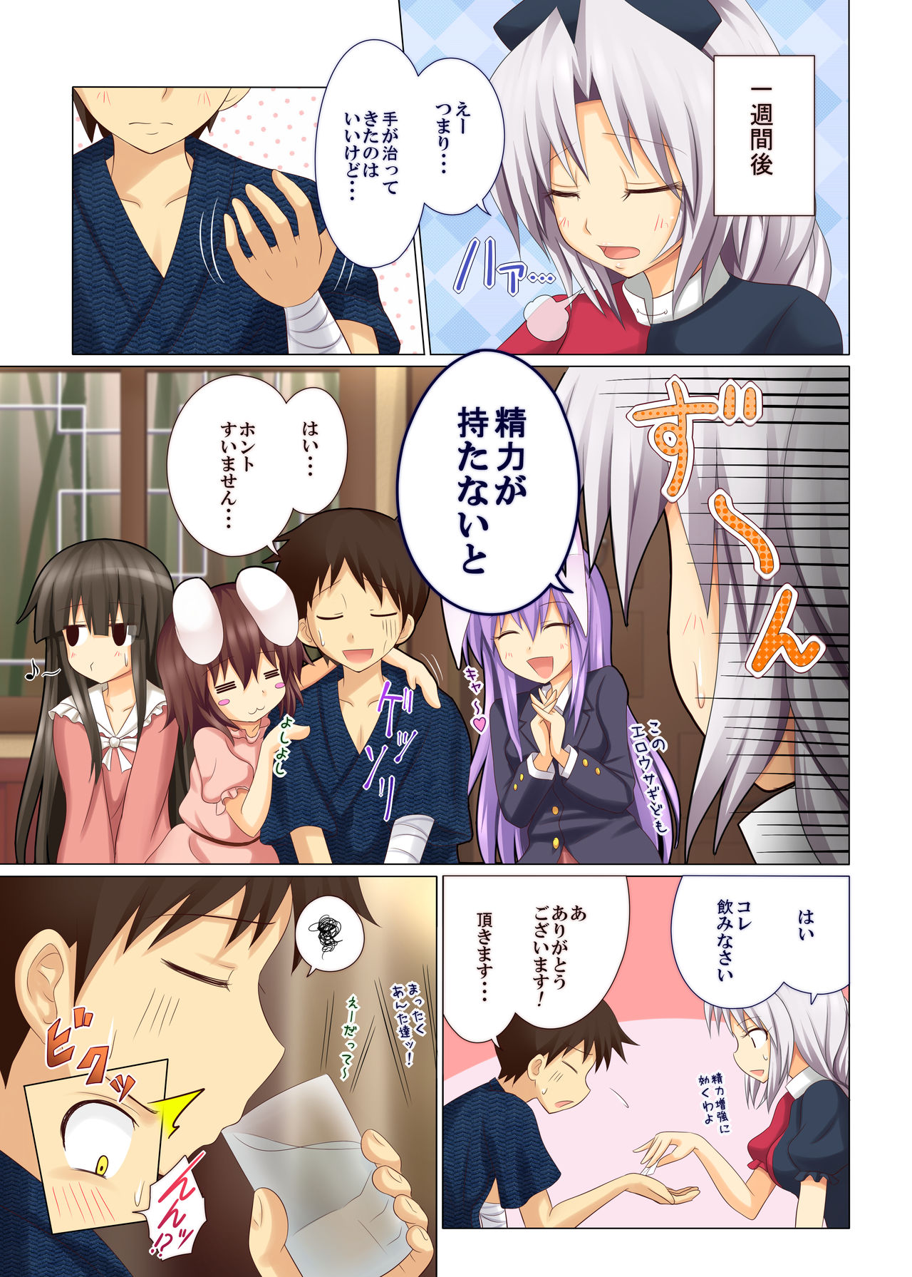 Gensoukyou Rakuenka Keikaku 03 page 12 full