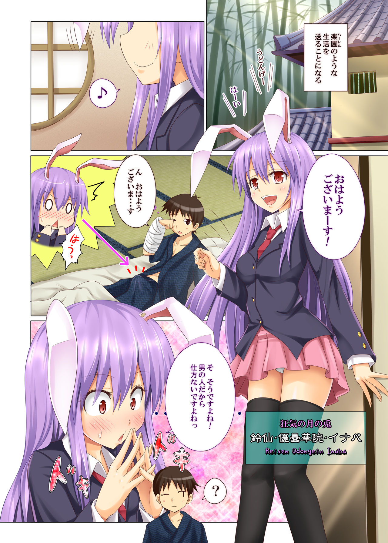Gensoukyou Rakuenka Keikaku 03 page 3 full