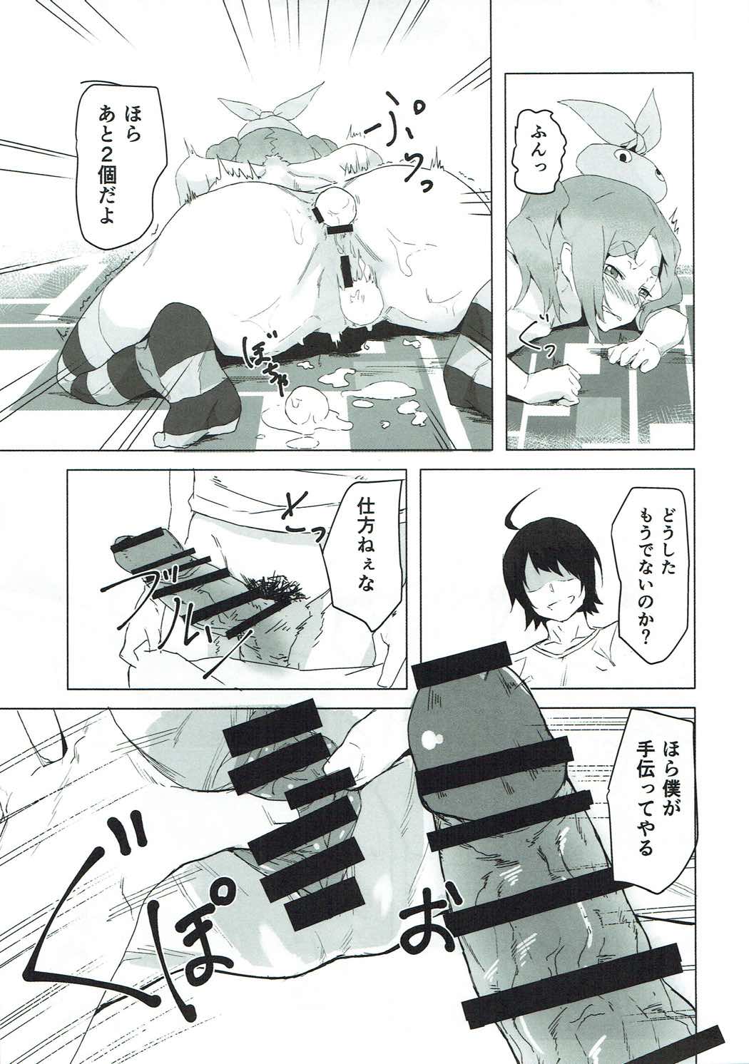 Ononoki-chan de Asobou page 10 full