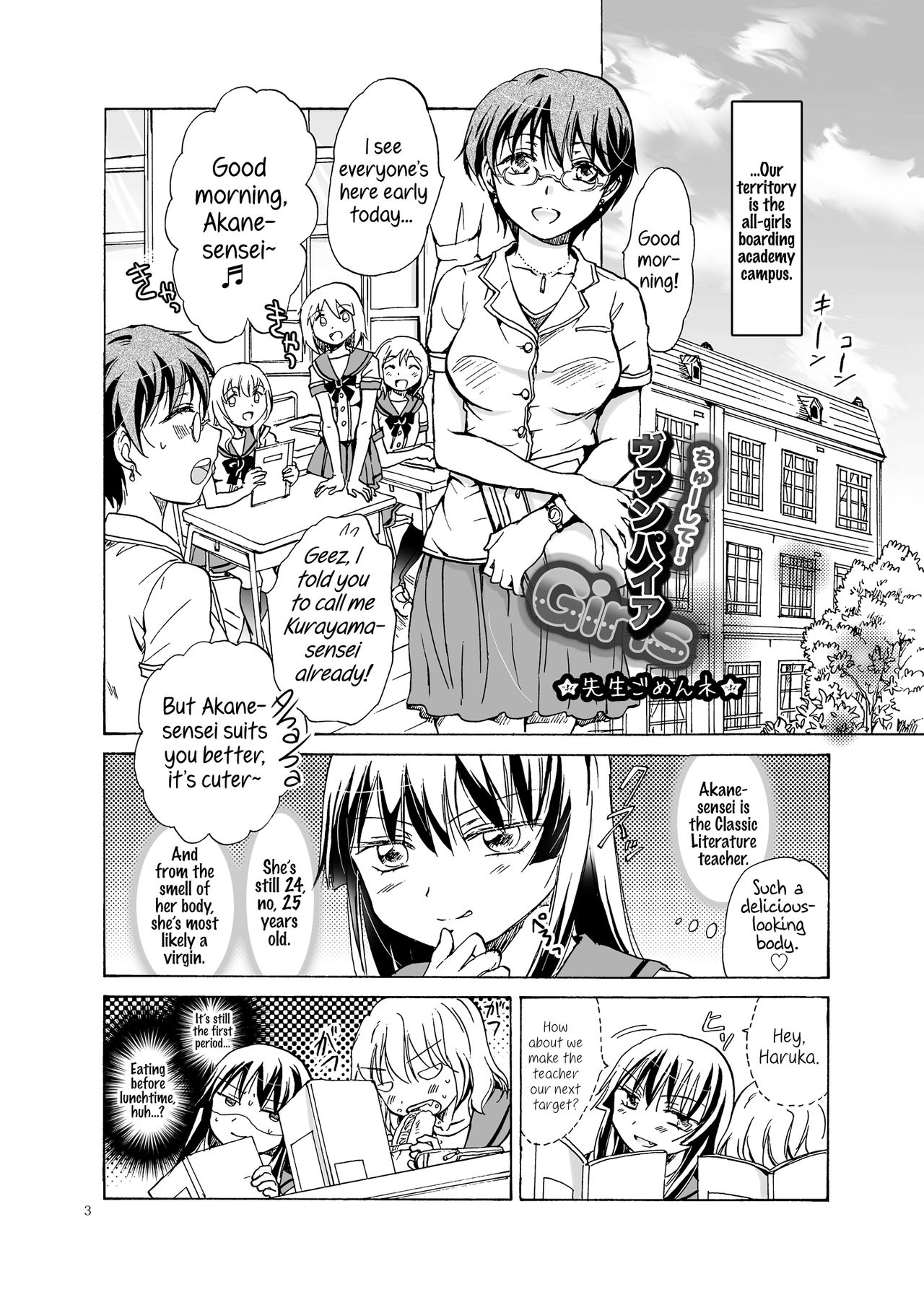 Chuu Shite! Vampire Girls  | Kiss Me! Vampire Girls -Forgive Us, Sensei- page 3 full