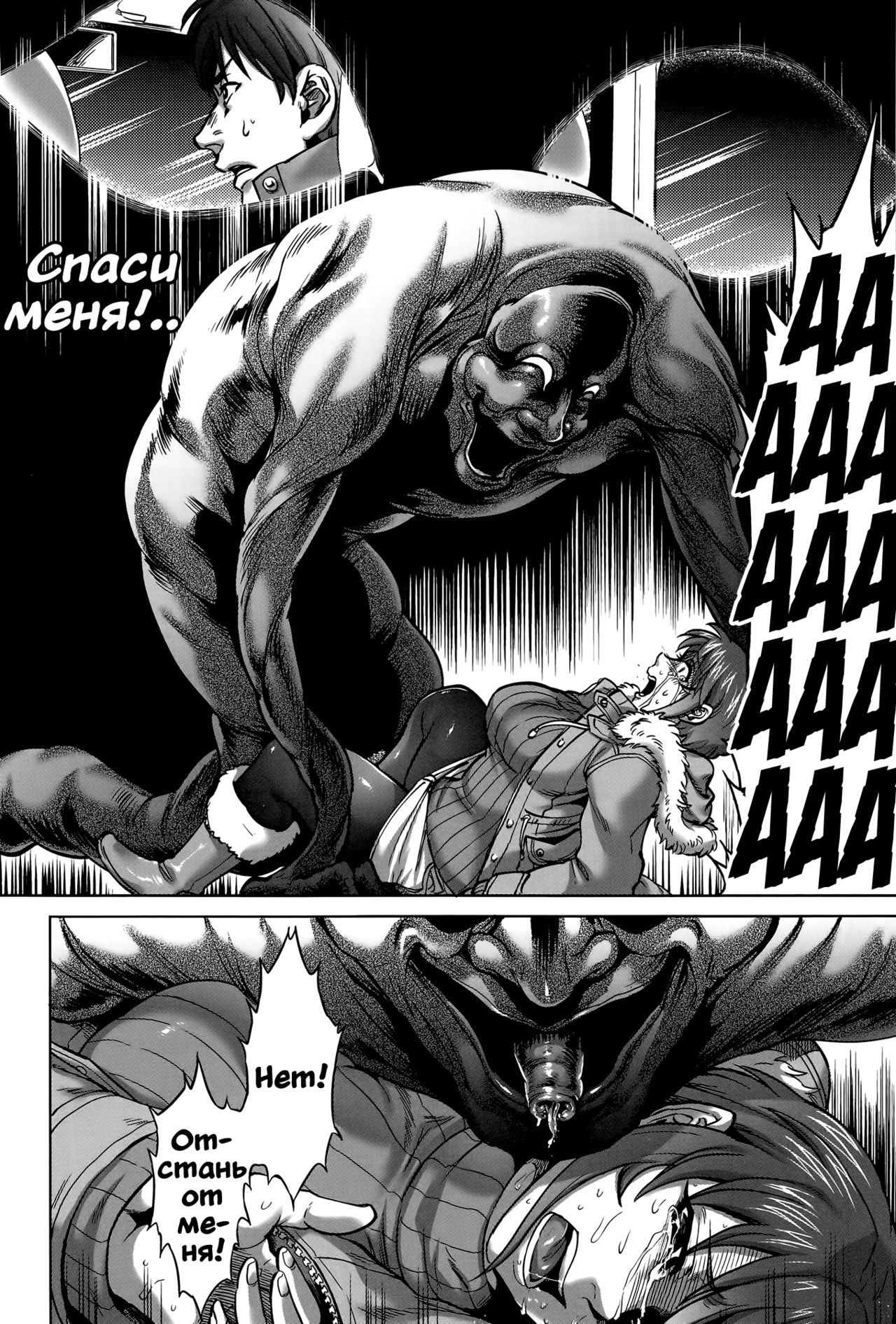 Yamanoke | Яманоке page 10 full