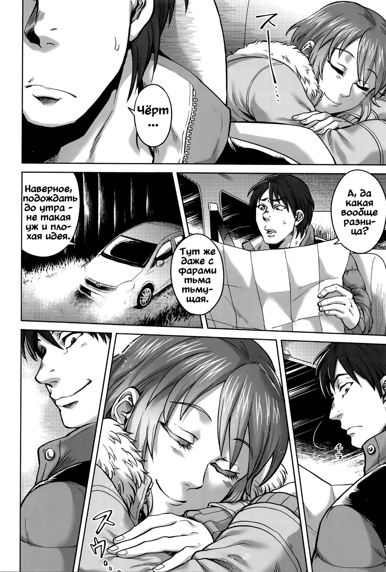 Yamanoke | Яманоке page 4 full