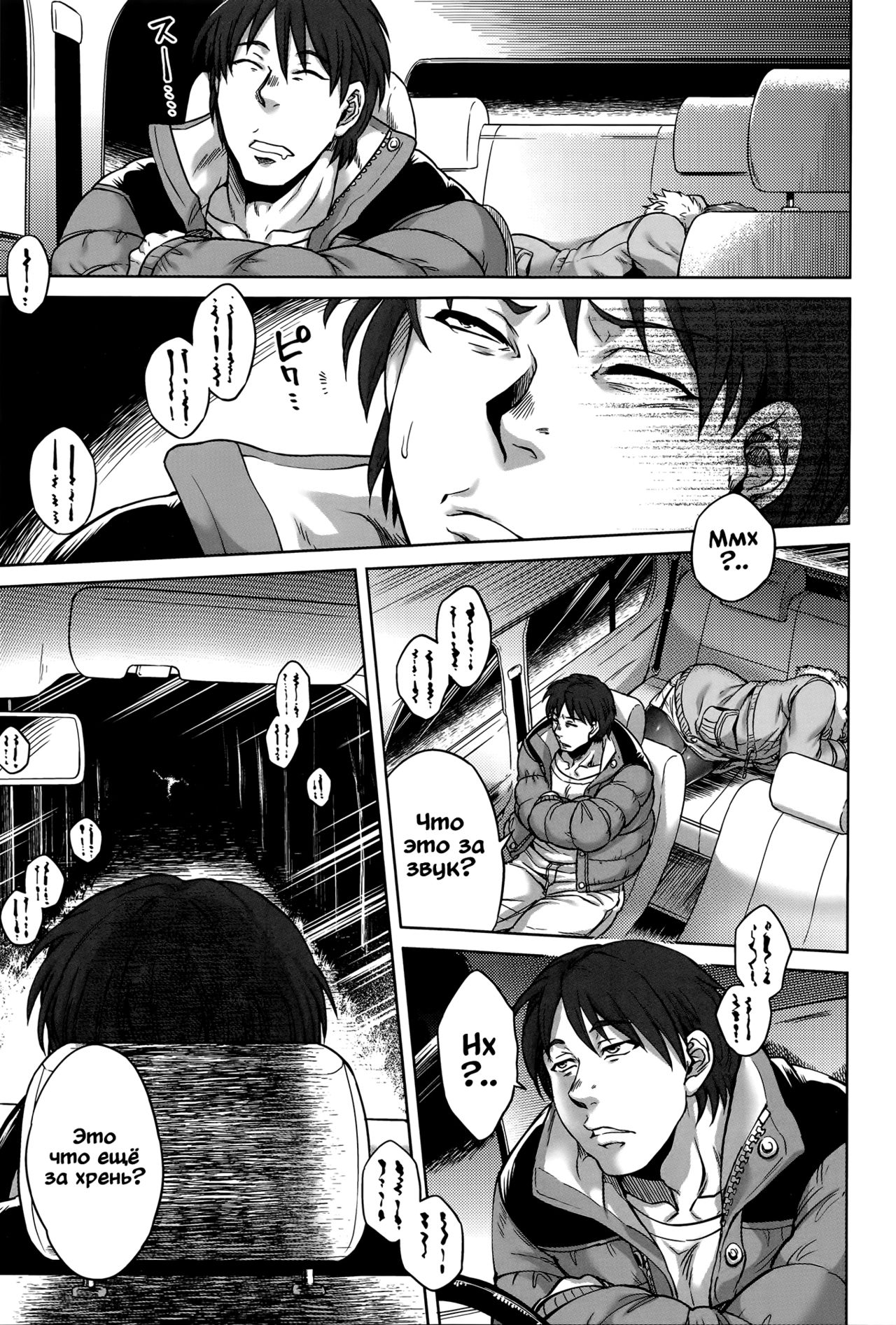 Yamanoke | Яманоке page 5 full