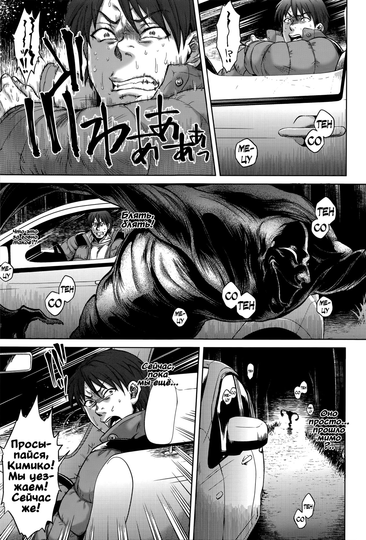 Yamanoke | Яманоке page 7 full