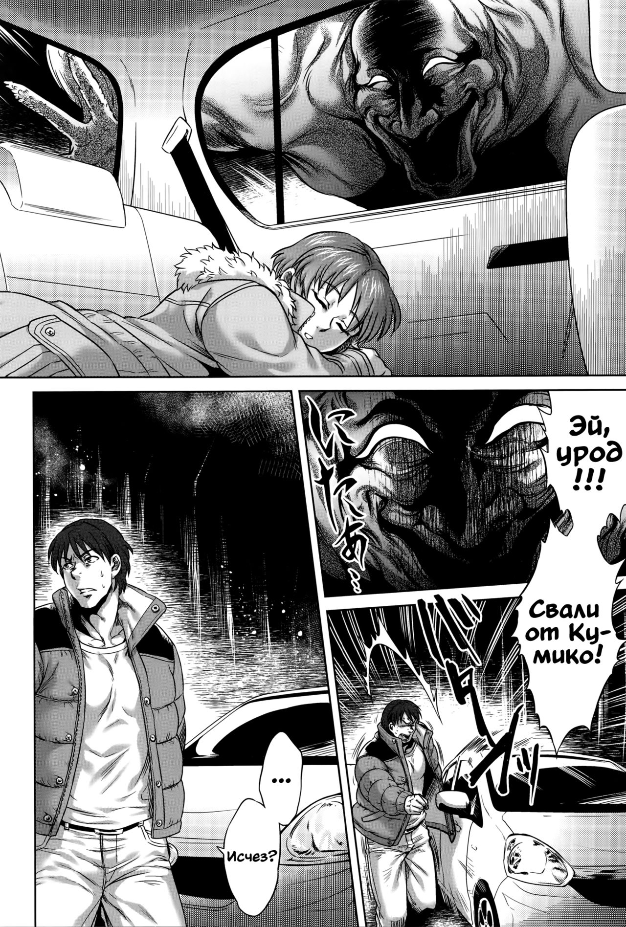 Yamanoke | Яманоке page 8 full