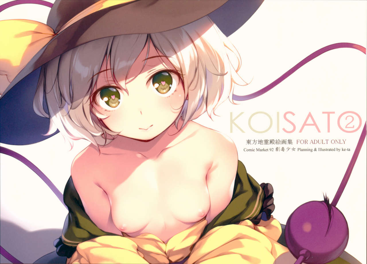 KOISATO② page 2 full