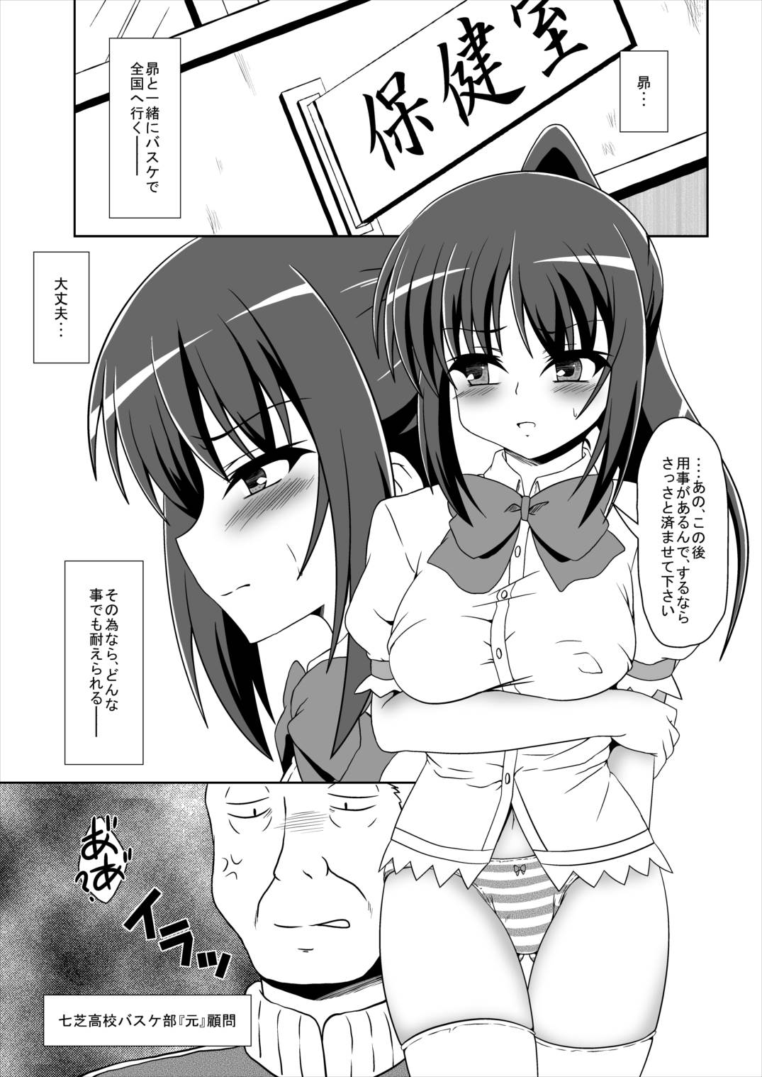 Shougakusei ja Nakute mo Saikou da ze! page 3 full