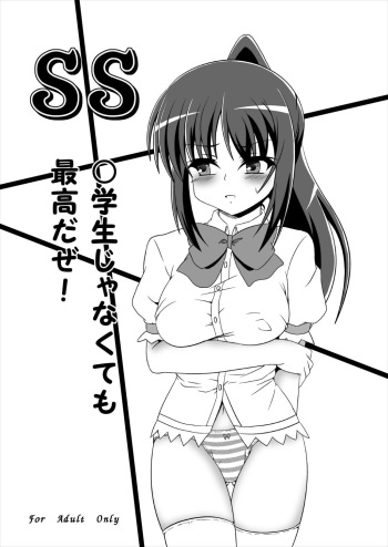 [Kamepotel (Izuki Jirou)] Shougakusei ja Nakute mo Saikou da ze! (Ro-Kyu-Bu!) [Digital] cover