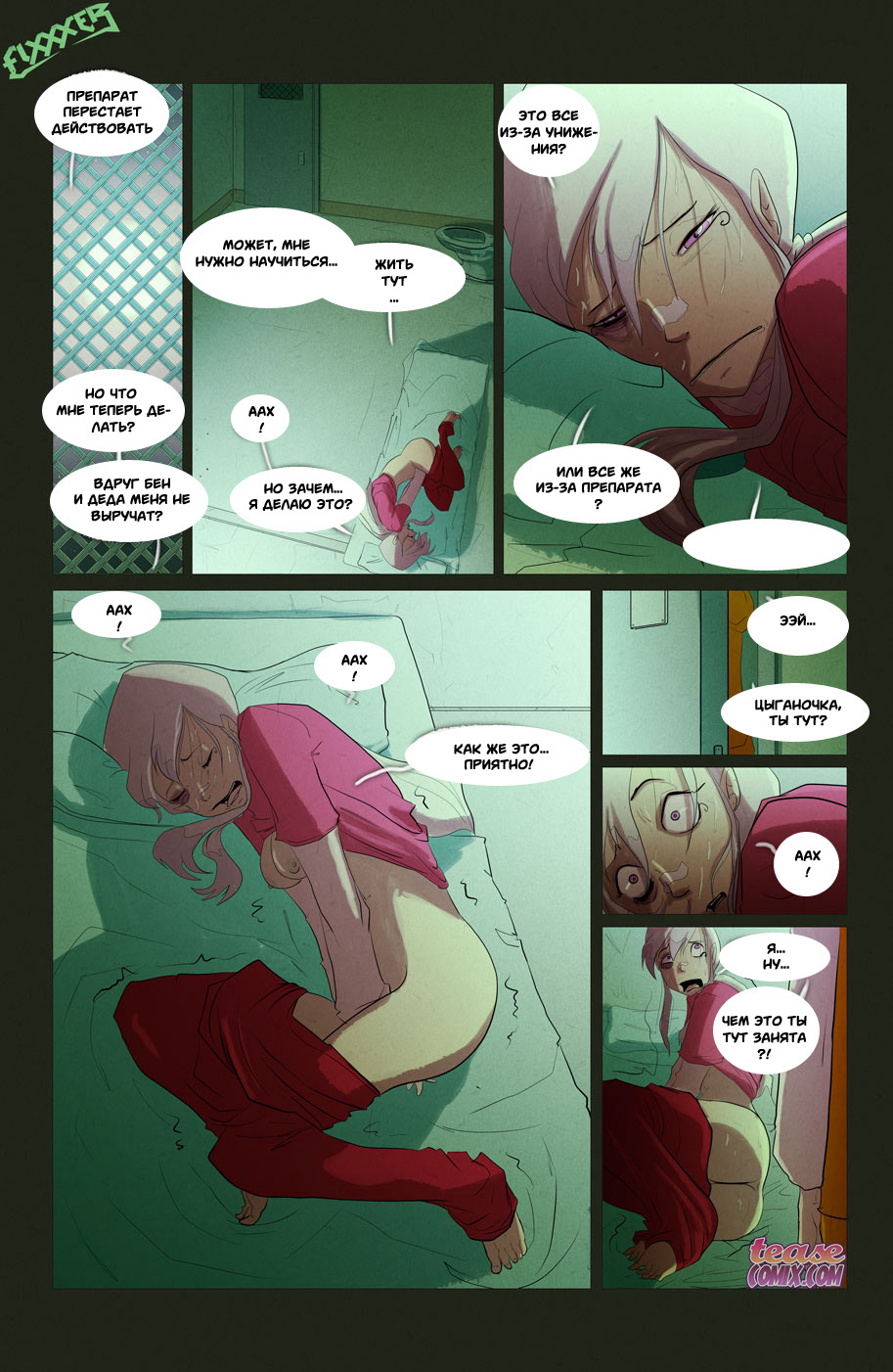 The Witch With no Name page 12 full