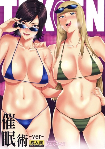 (COMIC1☆10) [JACK-POT (Jyura)] Tekken ~Saiminjutsu ver~ (Tekken) [Russian] cover
