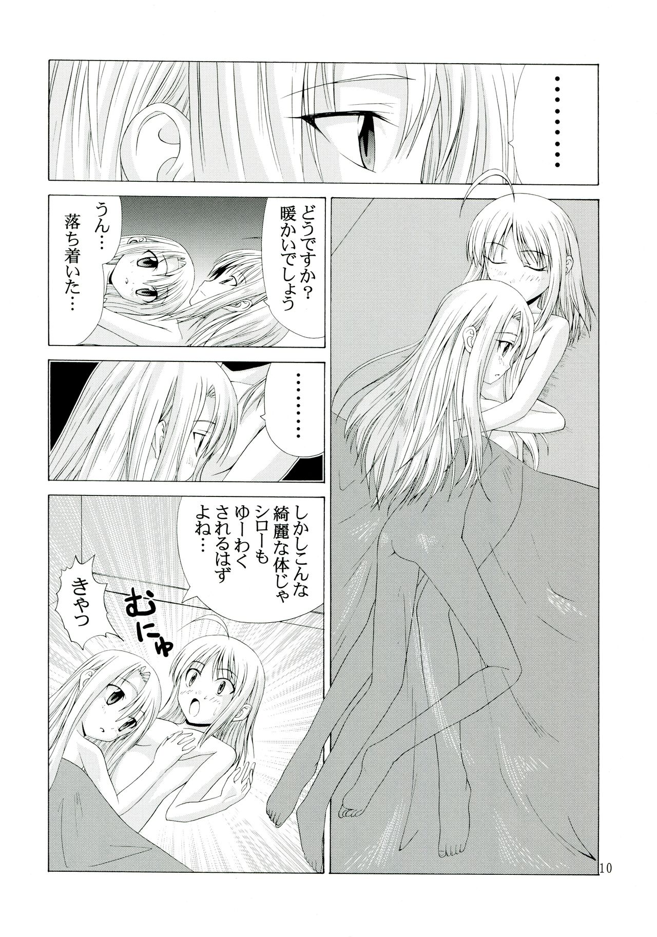 PLATONIC MAGICIAN H page 10 full