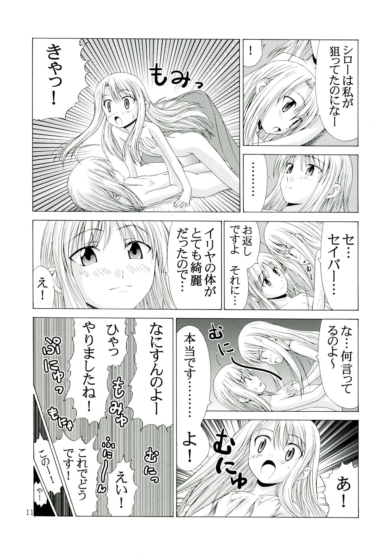 PLATONIC MAGICIAN H page 11 full