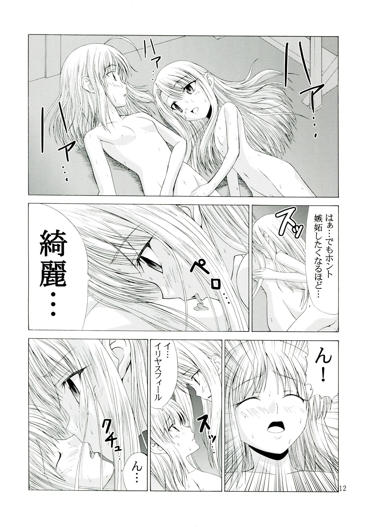 PLATONIC MAGICIAN H page 12 full