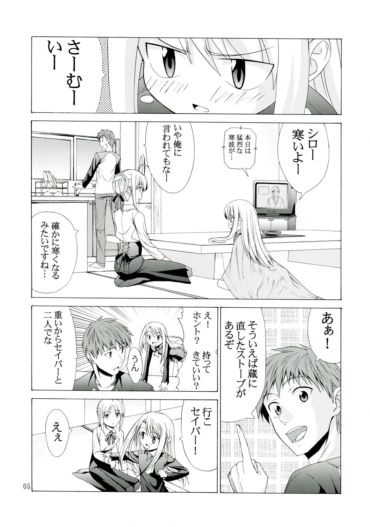 PLATONIC MAGICIAN H page 5 full