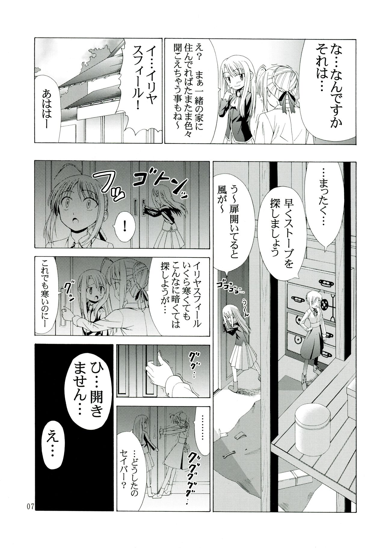 PLATONIC MAGICIAN H page 7 full