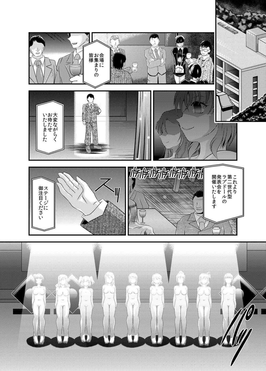 ProjectAqours EP04:HOPELESS page 3 full