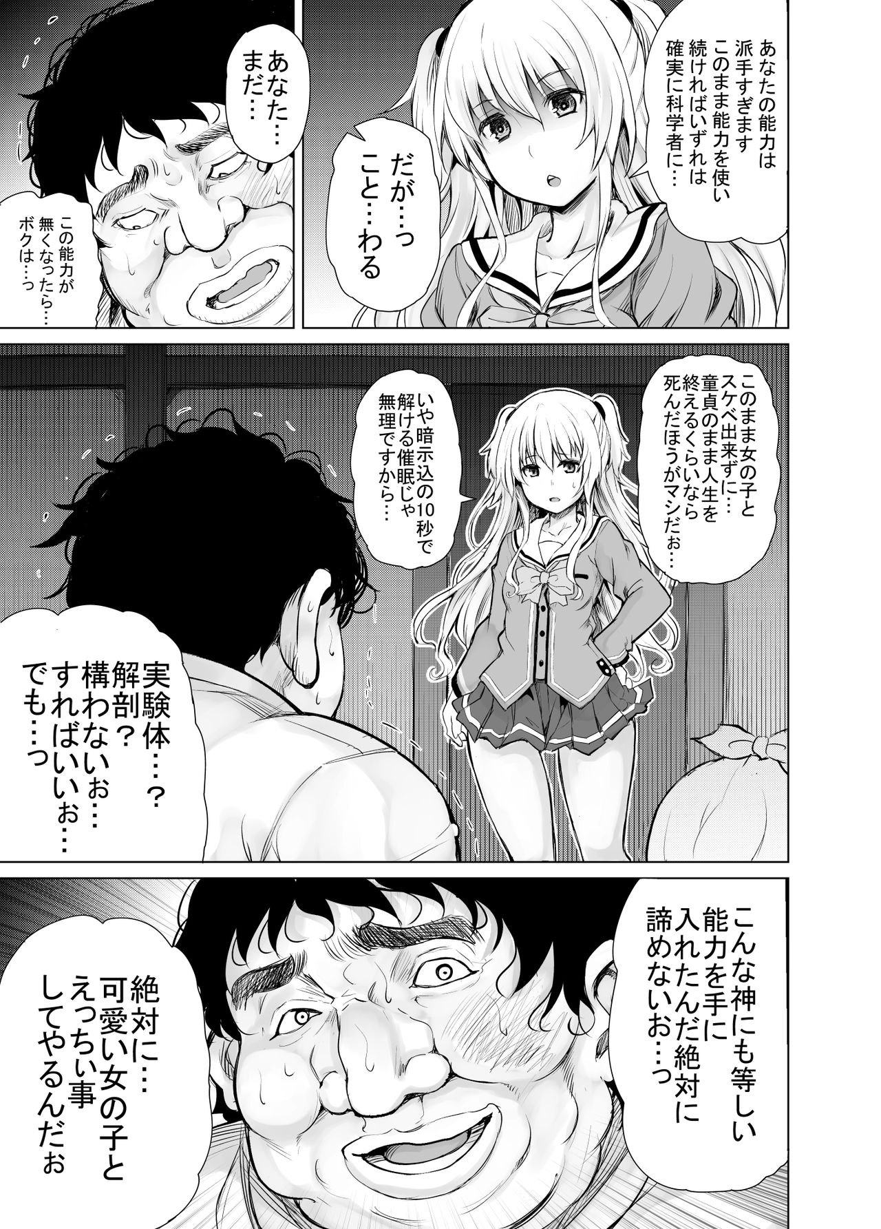 PTD-Ero2 page 11 full